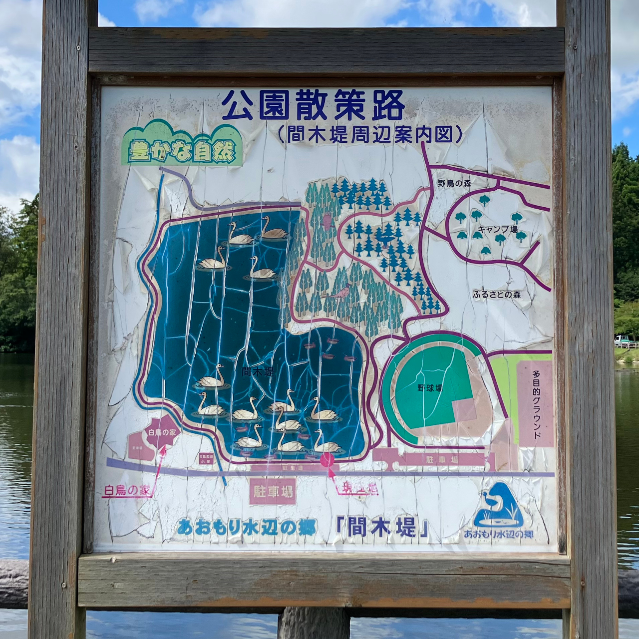 下田公園の公園散策路の看板