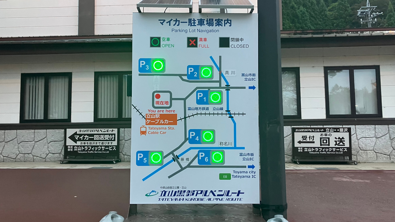 立山駅の駐車場の駐車状況を教えてくれる案内図